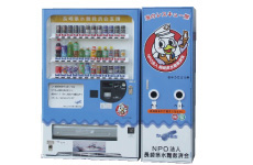 長崎県水難救済会の青い羽根募金支援自動販売機